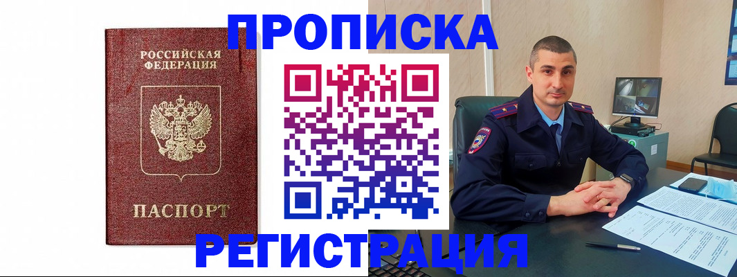 временная регистрация 2026 в Вышнем Волочке