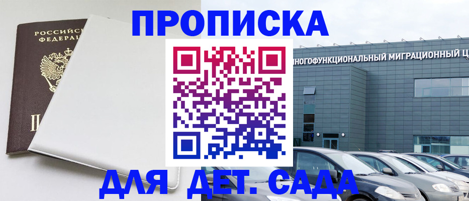 временная регистрация в квартире в Вышнем Волочке