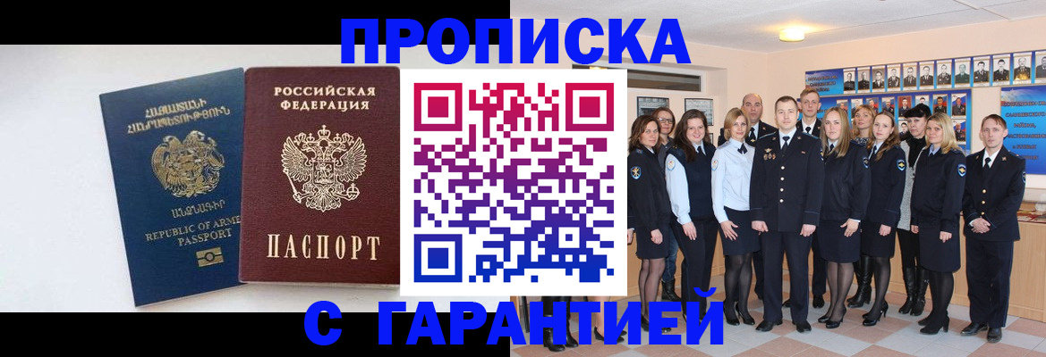 прописка поиск в Вышнем Волочке